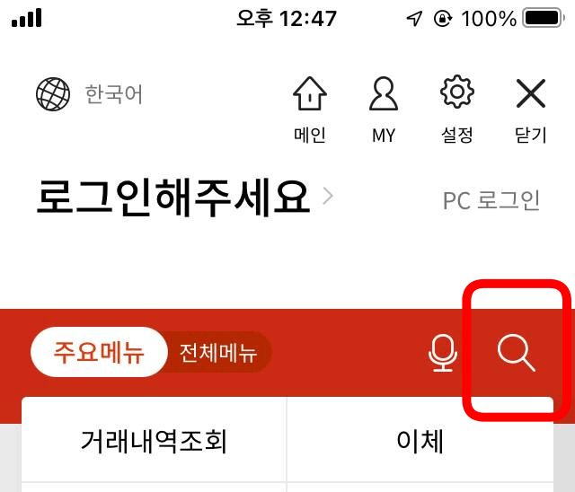 BNK 부산은행 앱 메뉴화면