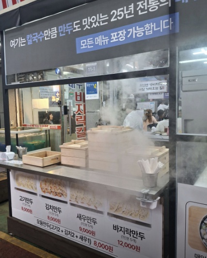 대부도 바지락칼국수 본점