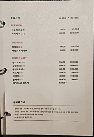 북해도목장메뉴-6