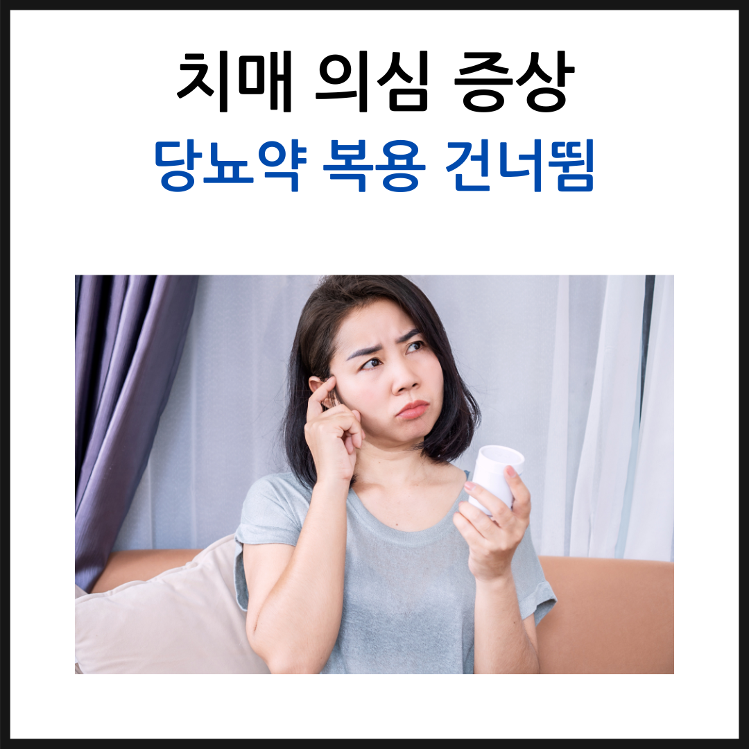 노화와 당뇨병: 건강한 생활습관으로 뇌 노화 방지하기
