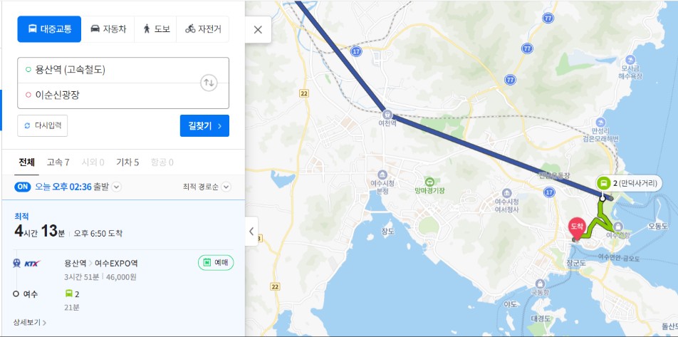 KTX이용시