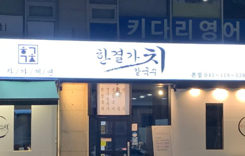 [생생정보 2418회] 결정적 한 수 &lsquo;추운 겨울에 제격! 뜨끈한 닭 한 마리&rdquo;