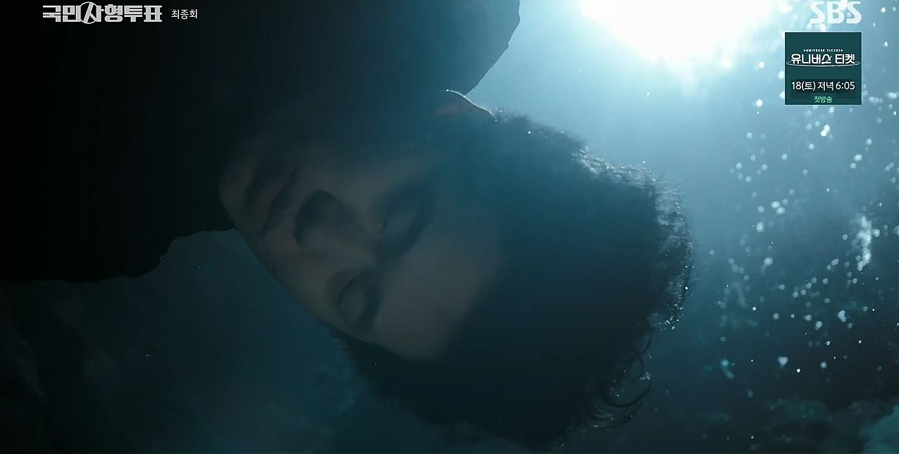 국민사형투표_12회