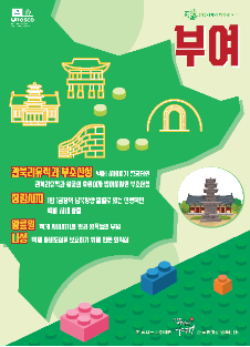 ๋ถ์ฌ ๋ฌธํ์ ์ฐ ์ผํ