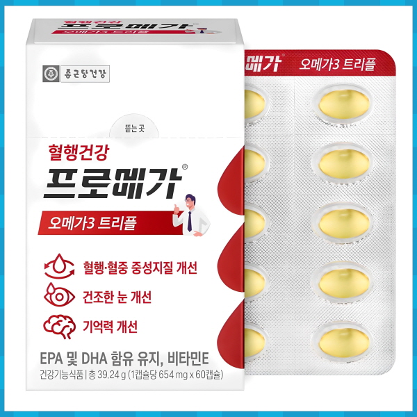 종근당건강 프로메가 오메가3 트리플 장용성 성분과 복용방법