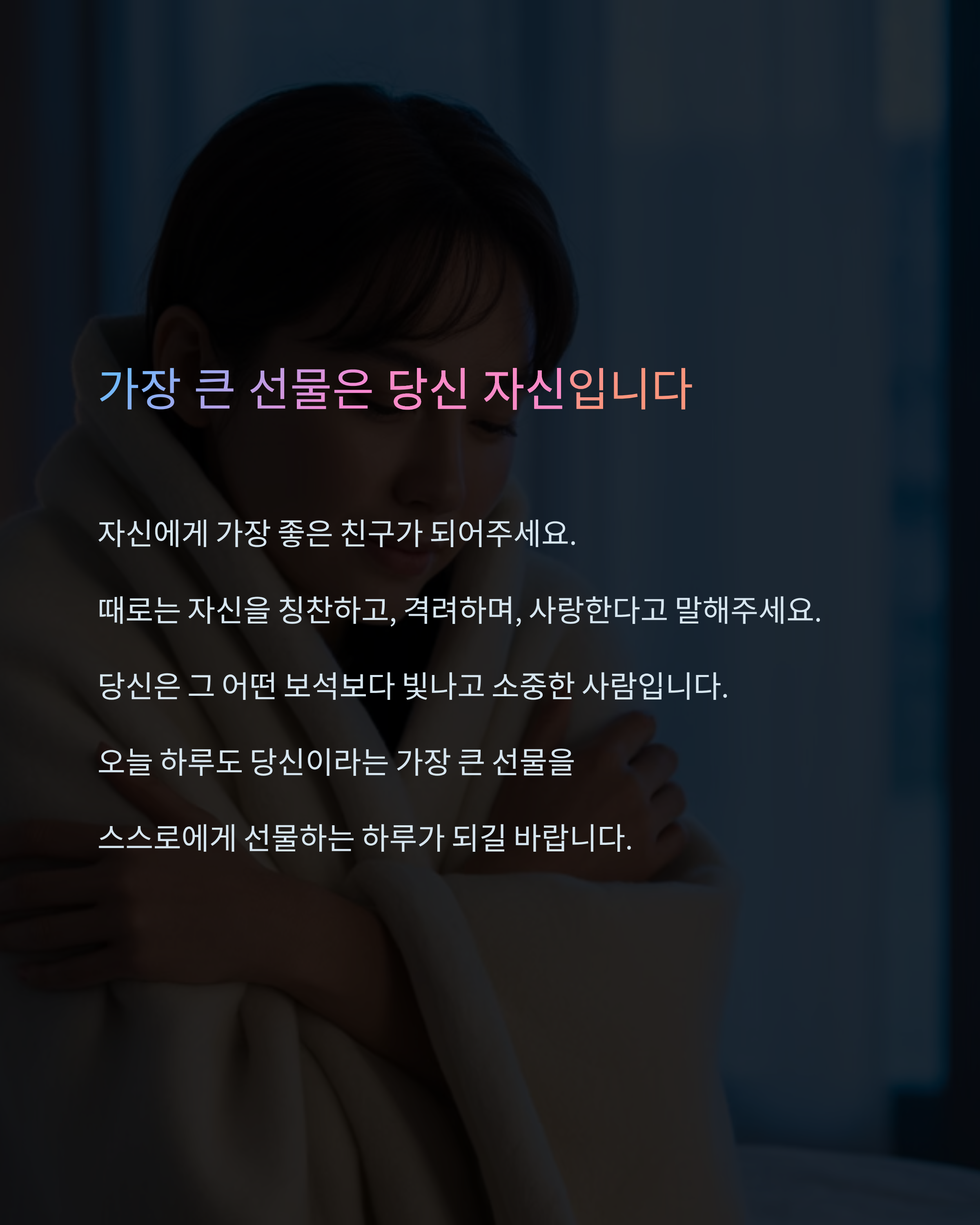 5060을 위한 좋은 글귀