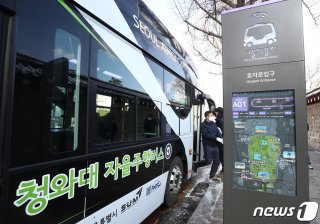 청와대 자율주행버스 이용 방법&amp;#44; 운행 시간표&amp;#44; 셔틀 구간 총정리