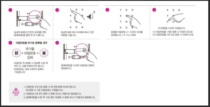 비번바꾸는법14