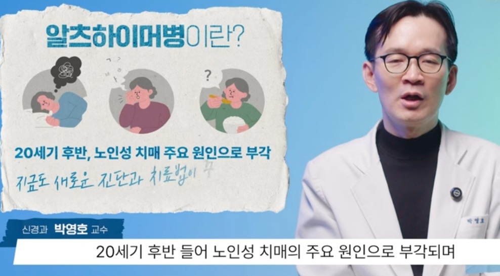생로병사의비밀-기억력-감퇴-경도인지장애-박영호교수