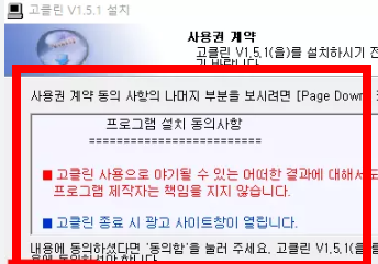 고클린 무료다운로드 홈페이지 소개