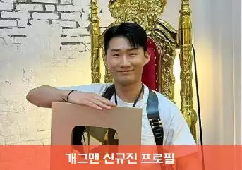 행주 신규진 프로필 김예원