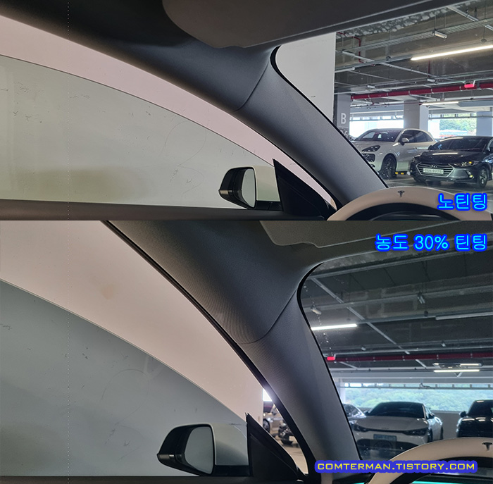 테슬라 노틴팅과 30% 틴팅 주간 비교