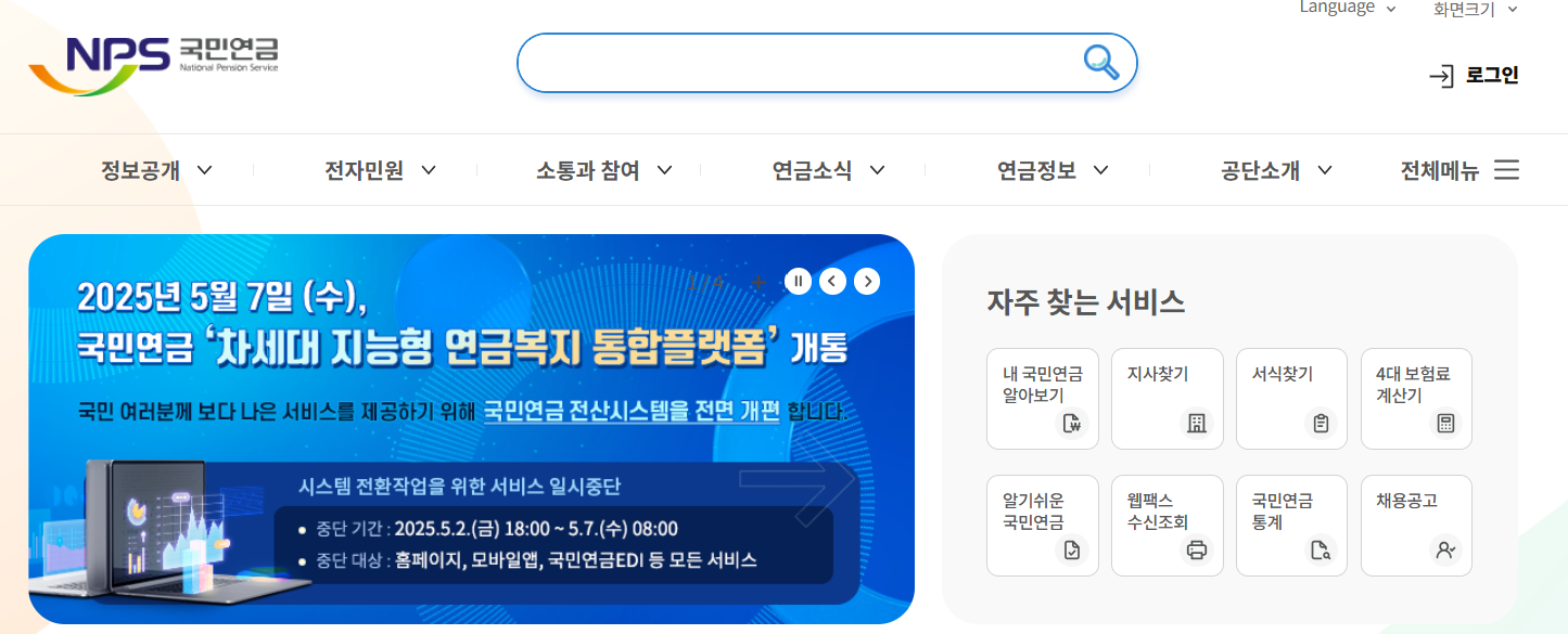 4대보험 가입확인서