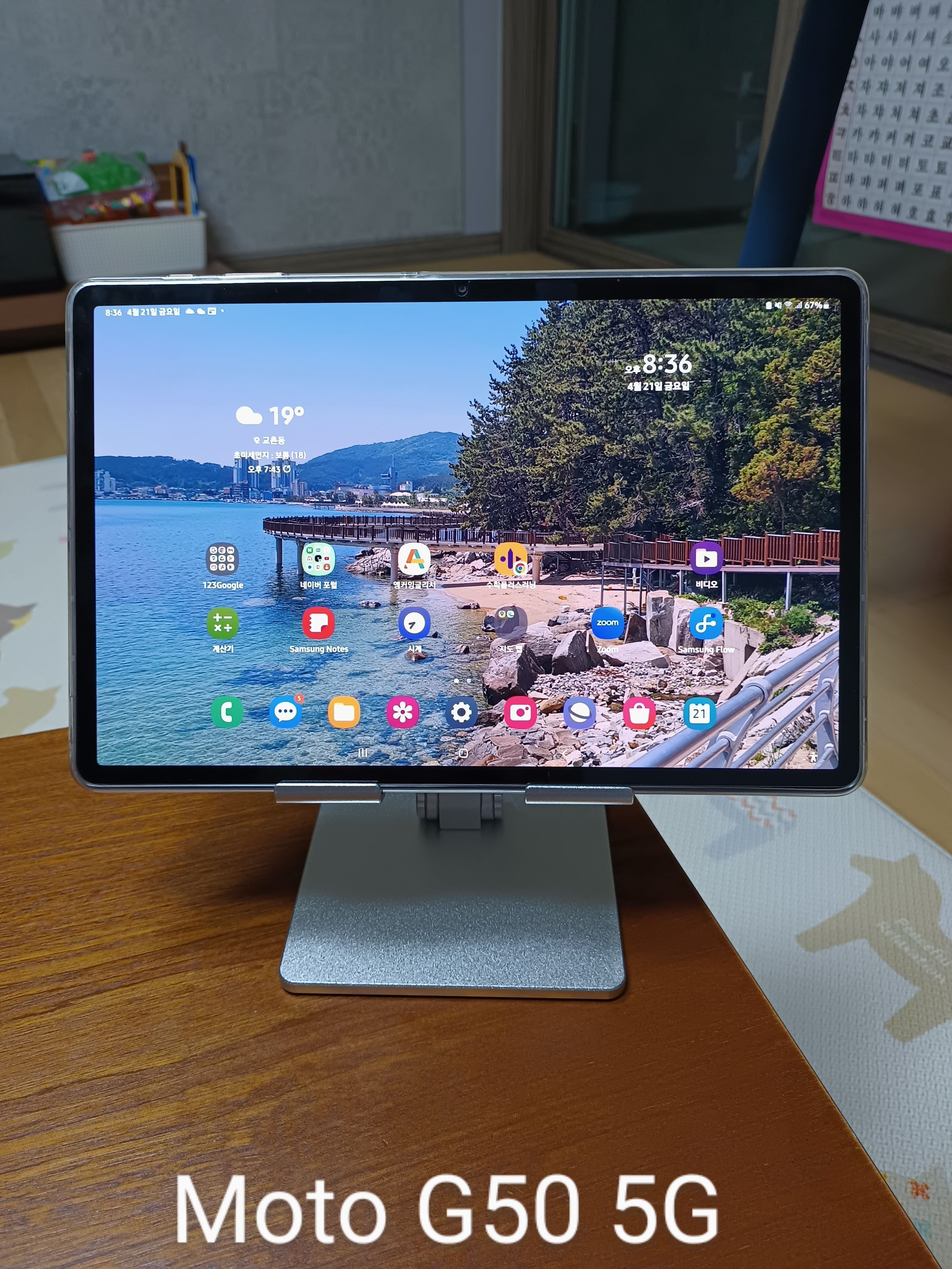 갤럭시탭S7+ 사진 by G50 5G 사진