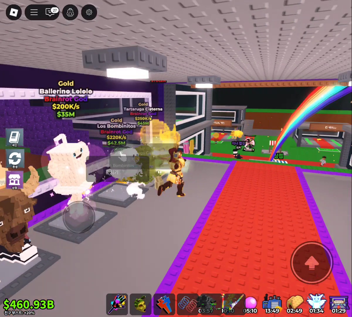 로블록스 브레인롯 이벤트