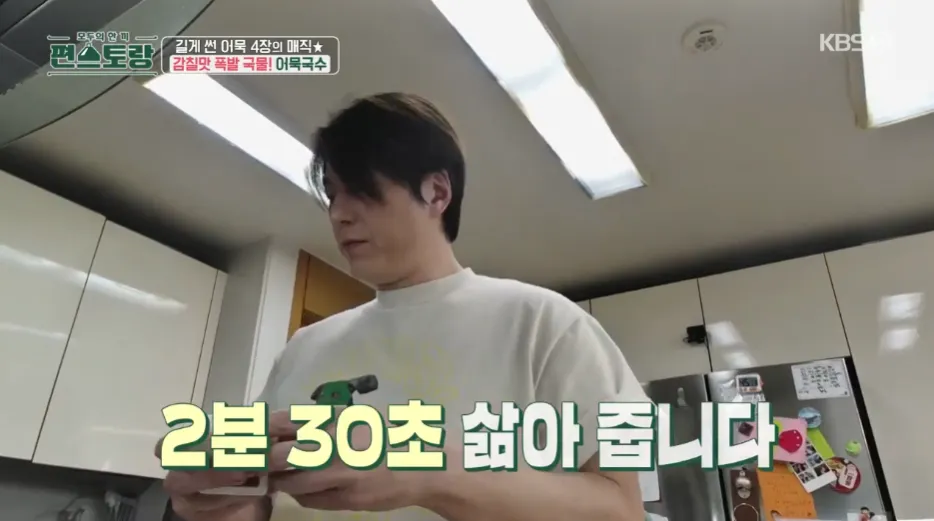 편스토랑 류수영의 어묵국수 레시피 어남선생의 당장레시피