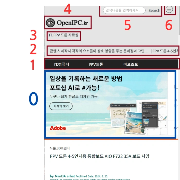 CLS 문제 요소 수정