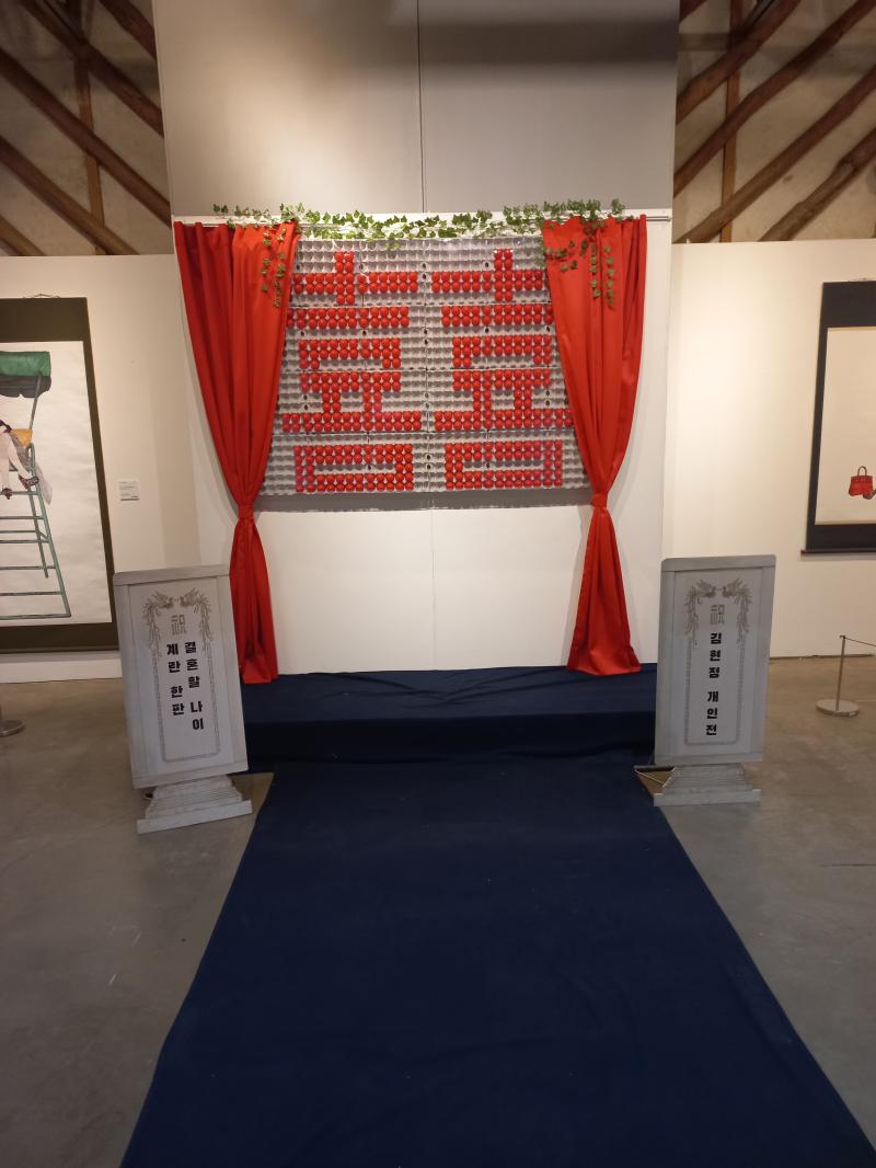 삼례문화예술촌 김현정 계란 한 판 결혼할 나이 전시장