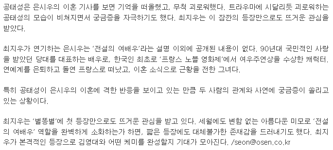 최지우 이혼 루머