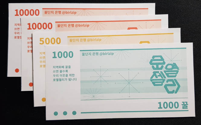 온통대전