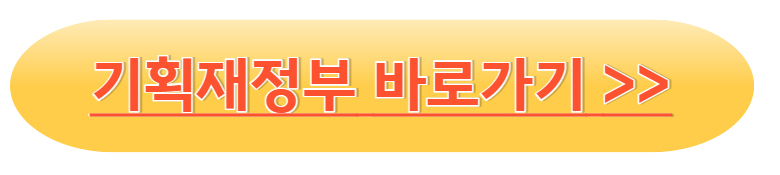 2023 세법개정안 발표