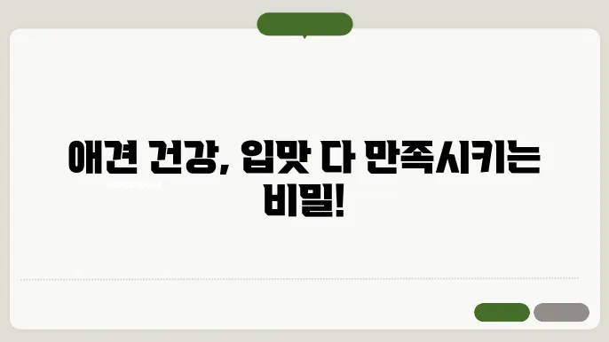 소프트한 강아지 다이어트 사료, 기호성 높은 추천 제품