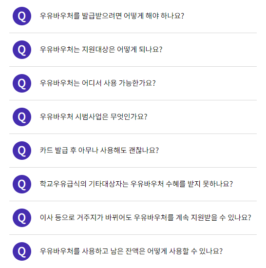 자주하는 질문 바로가기