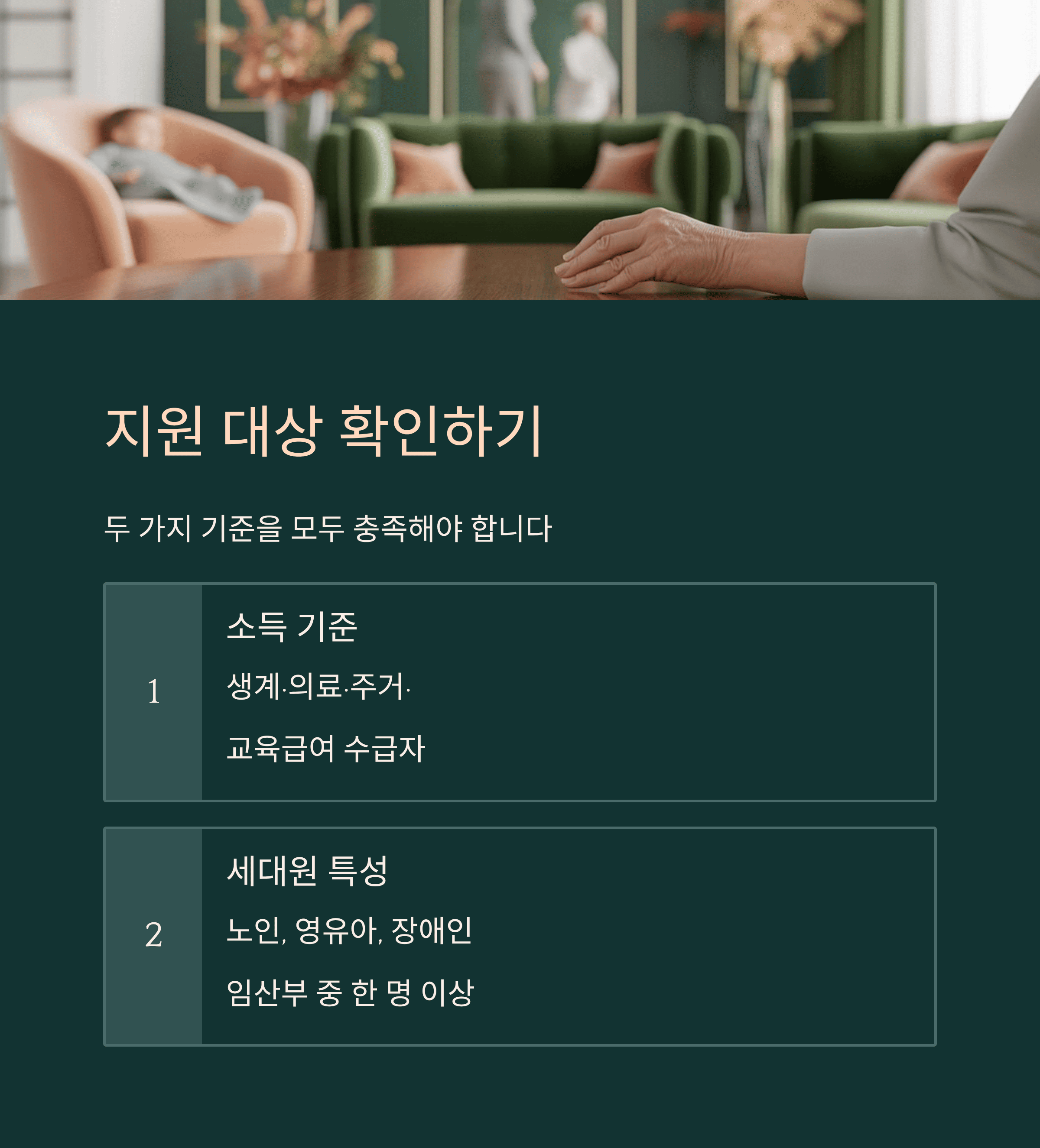 2025년 동절기 난방비 지원금 신청 완벽 가이드