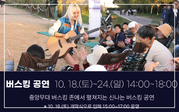 서울-억새축제-16