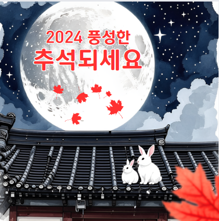 ์ถ์ ์ธ์ฌ๋ง ์ด๋ฏธ์ง