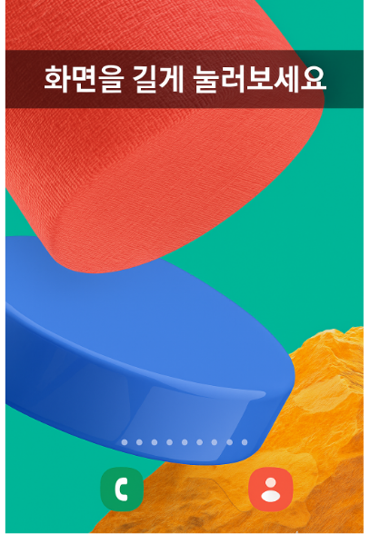 방법 1: 홈화면에서 테마 메뉴 찾기