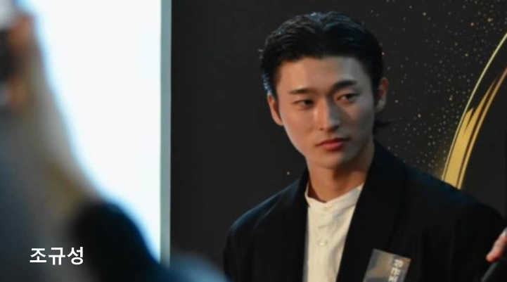 조규성 시상식 스타일링