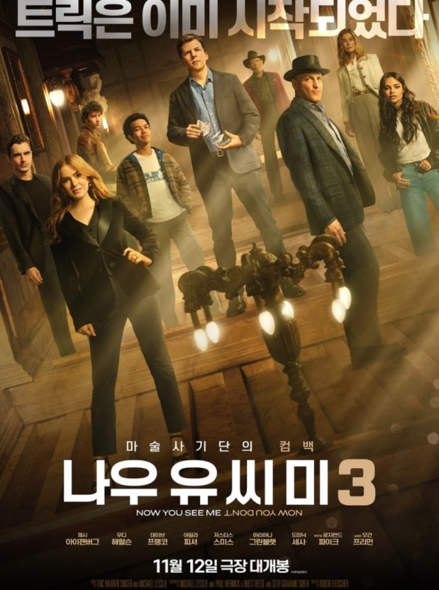 NOW YOU SEE ME 3