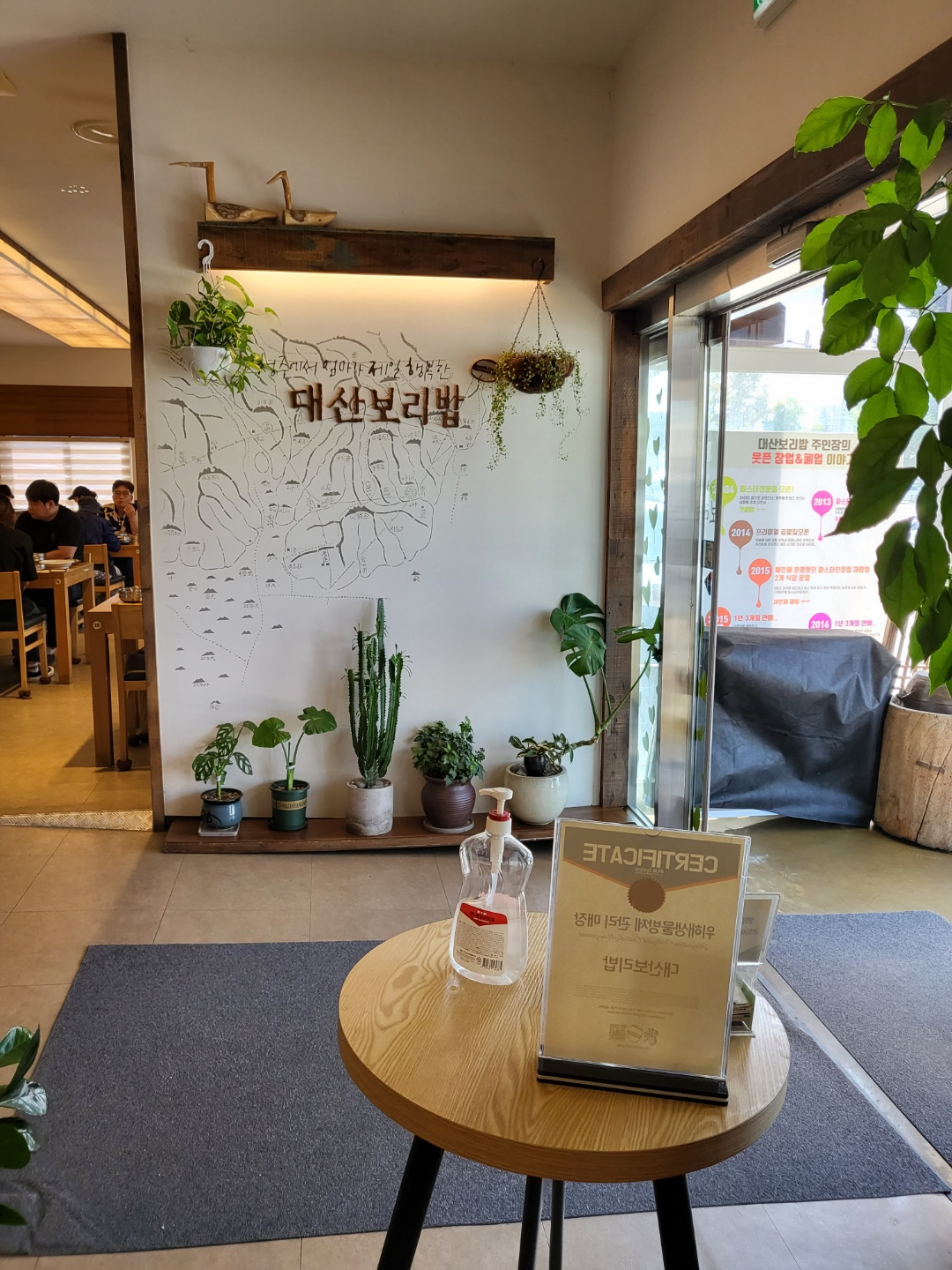 대산보리밥(청주)