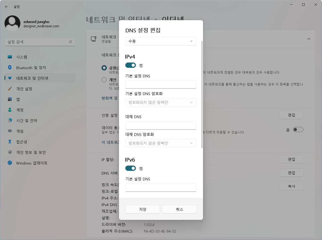 DNS 변경만으로 HTTP 451 오류가 해결되지 않는 이유를 설명하는 이미지