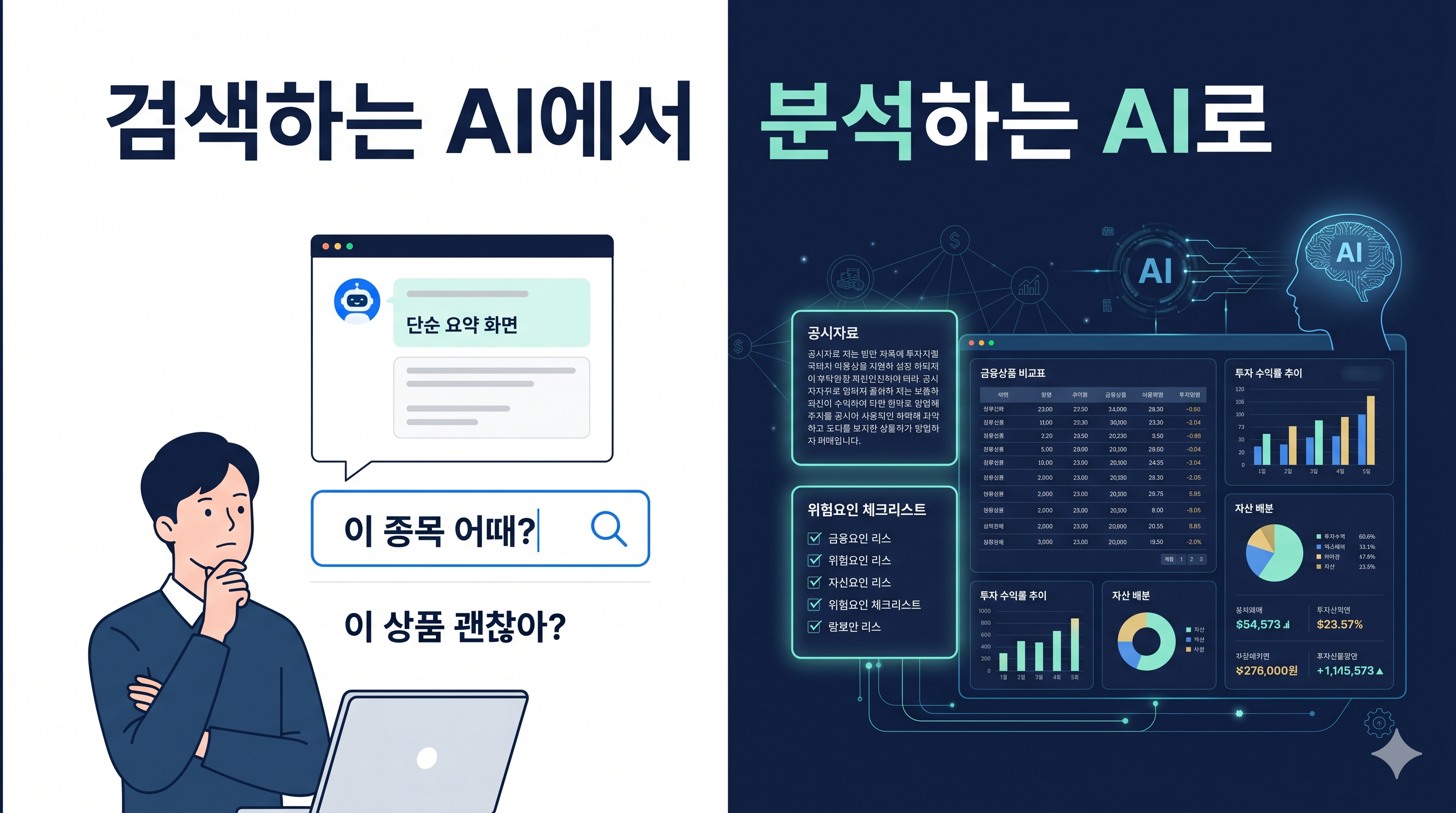 AI활용 기준 본문 내용 대표이미지
