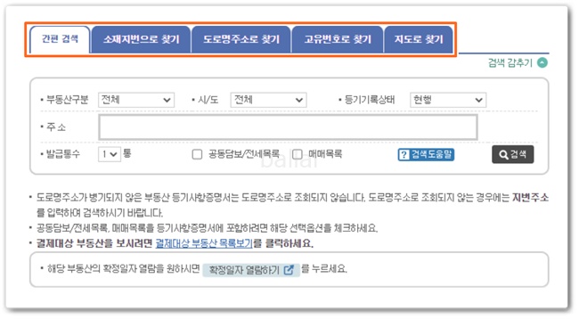 부동산 검색
