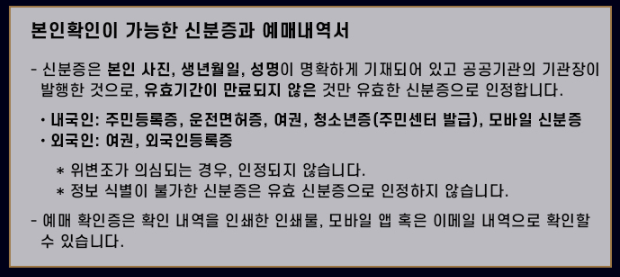오아시스 내한공연 2025 티켓예매 및 기본 정보