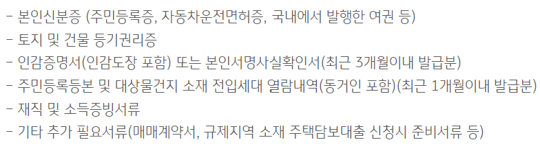 국민은행 주택담보대출