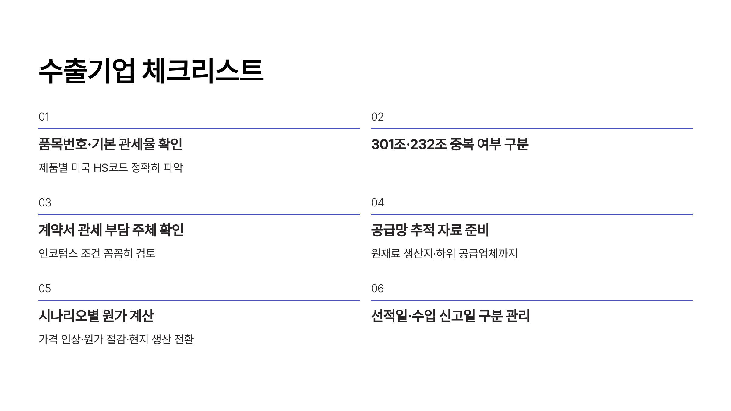 미국 강제노동 관세 12.5% 미국 301조 관세