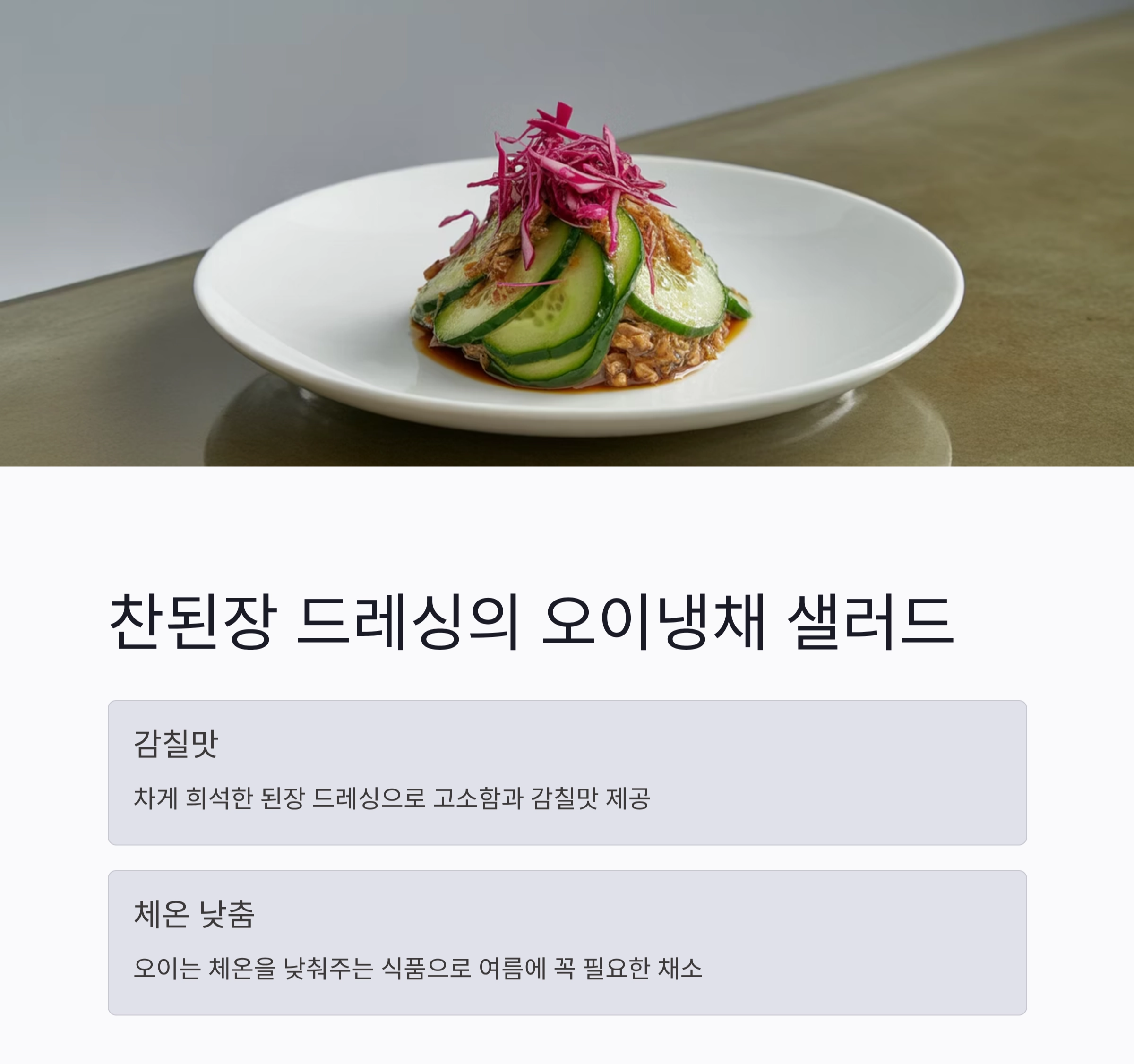 더위 이기는 다이어터 여름 샐러드 베스트 셀렉션