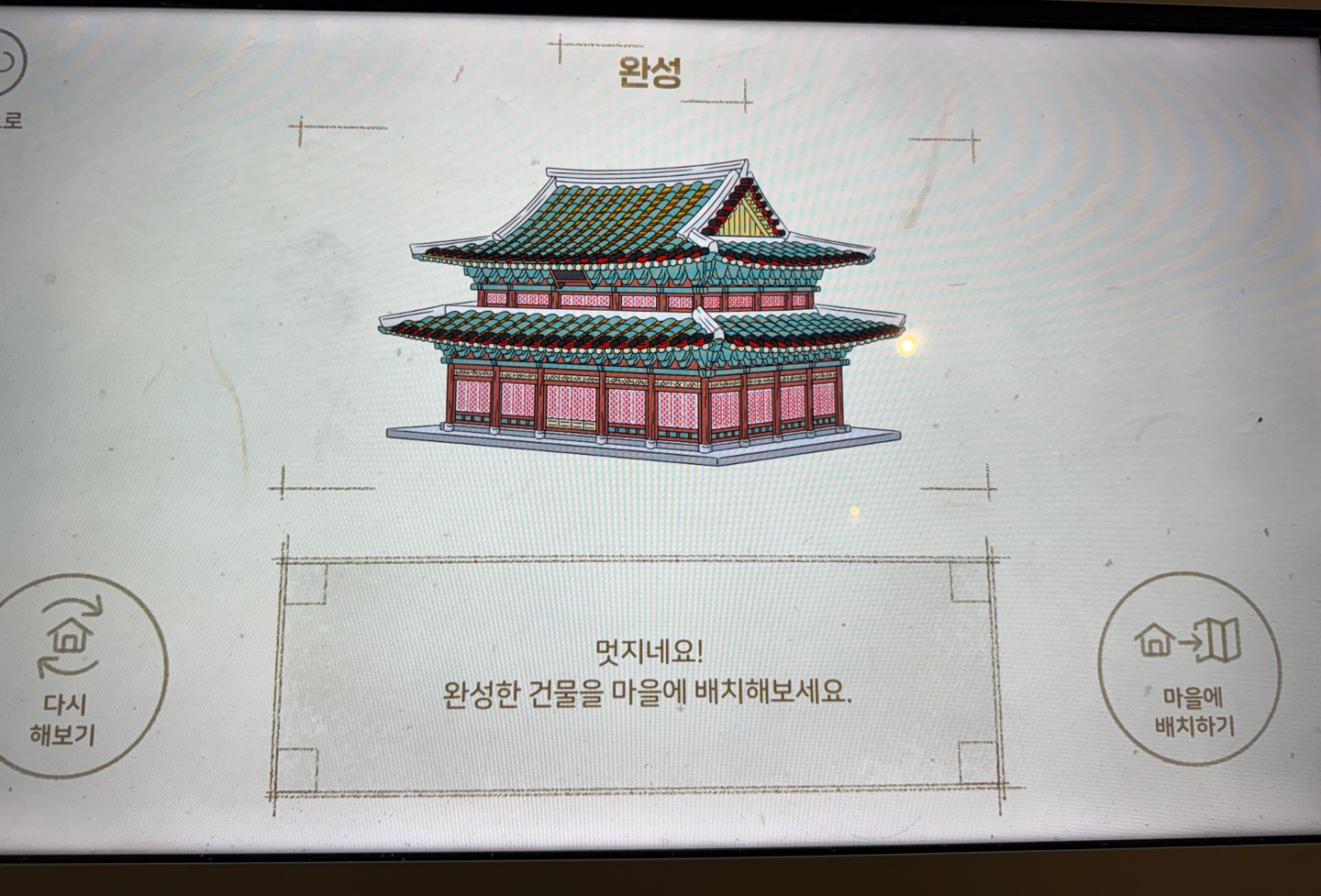 국립무형유형원
