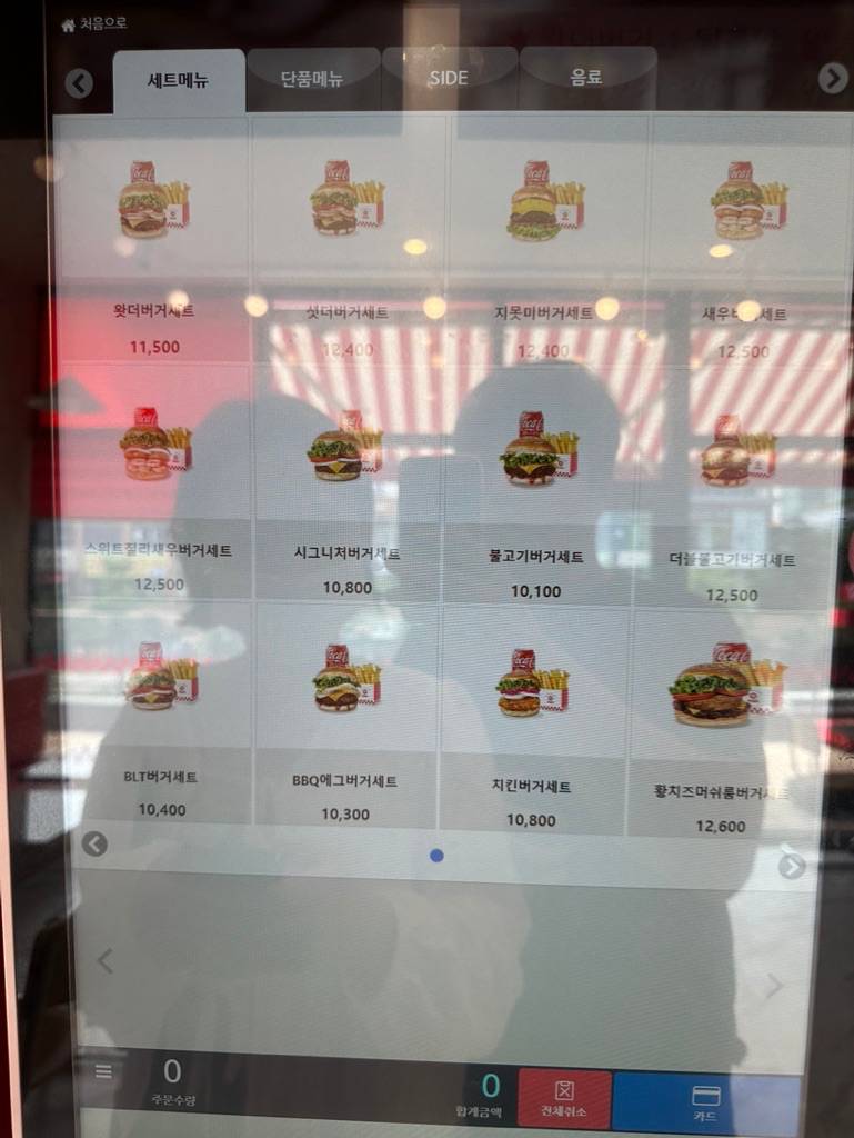 키오스크 메뉴
