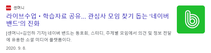 네이버밴드 pc버전