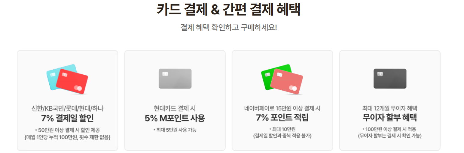 LG전자 코리아세일페스타 블랙프라이데이