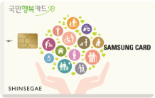 삼성 국민행복카드