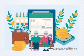 국민연금 개혁안 내용
