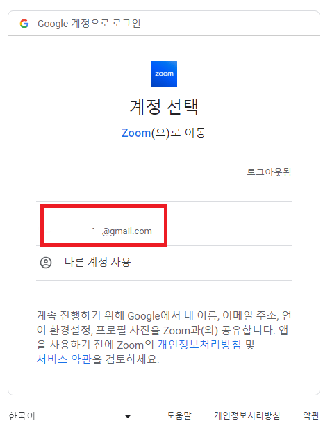 줌PC버전 무료다운로드