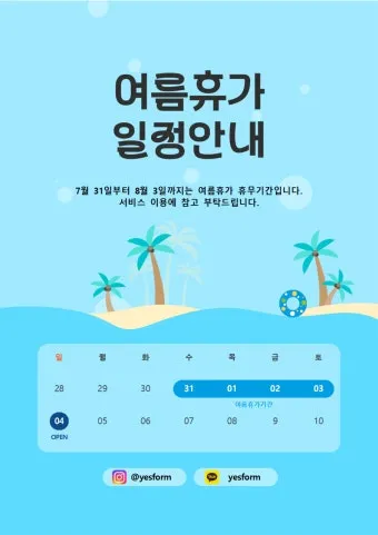 여름휴가 떠나기 좋은 국내 휴가지 추천 베스트 7 정리_8