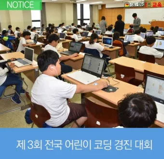 제7회 전국 학생 코딩 경진대회 안내로_4
